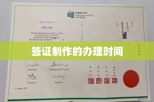 余庆签证制作的办理时间